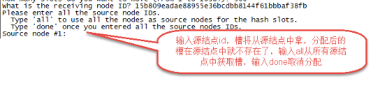 redis 删除从节点 redis 集群删除节点_集群_06