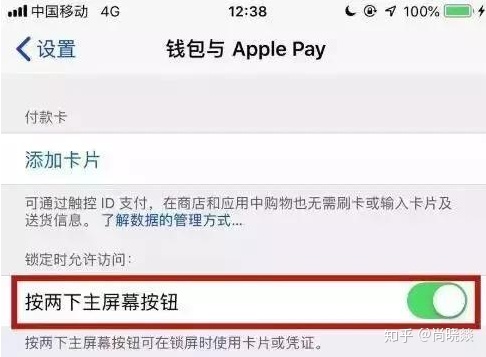 iphone怎么开启javascript iphone怎么开启nfc_nfc支持饭卡吗_03