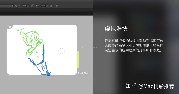 android 触摸画图 触摸屏画图软件_mac brew opencv_05