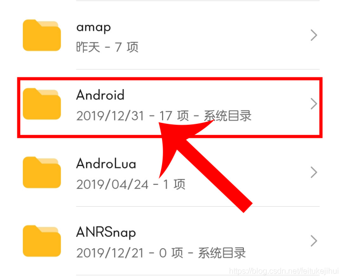 android临时保存 share 手机临时缓存文件_智能手机_07