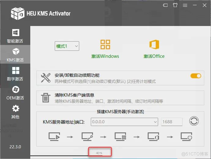 Office2016纯净增强版安装包下载教程及激活密钥_软件安装_14