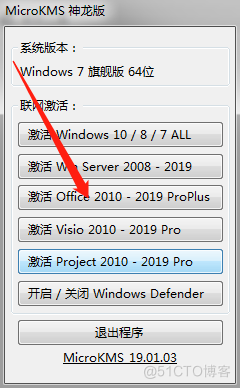 Office2016纯净增强版安装包下载教程及激活密钥_软件安装_16