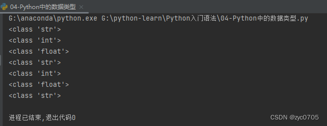 python定义变量正行 python 怎么定义变量_数据_04