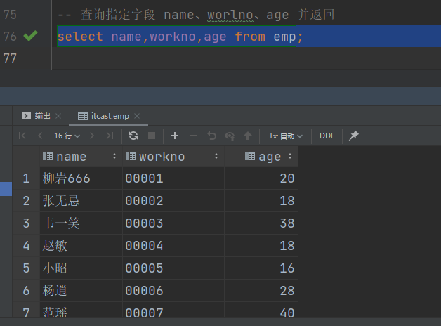 8 mysql 可以执行mysql5 mysql完全支持sql语句吗_数据库_35