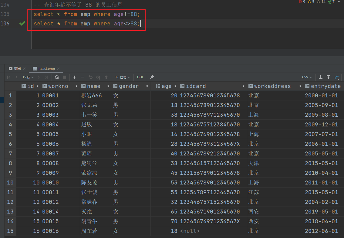 8 mysql 可以执行mysql5 mysql完全支持sql语句吗_字段_44