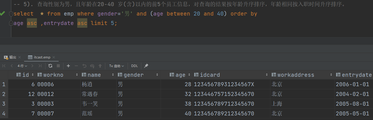 8 mysql 可以执行mysql5 mysql完全支持sql语句吗_字段_69