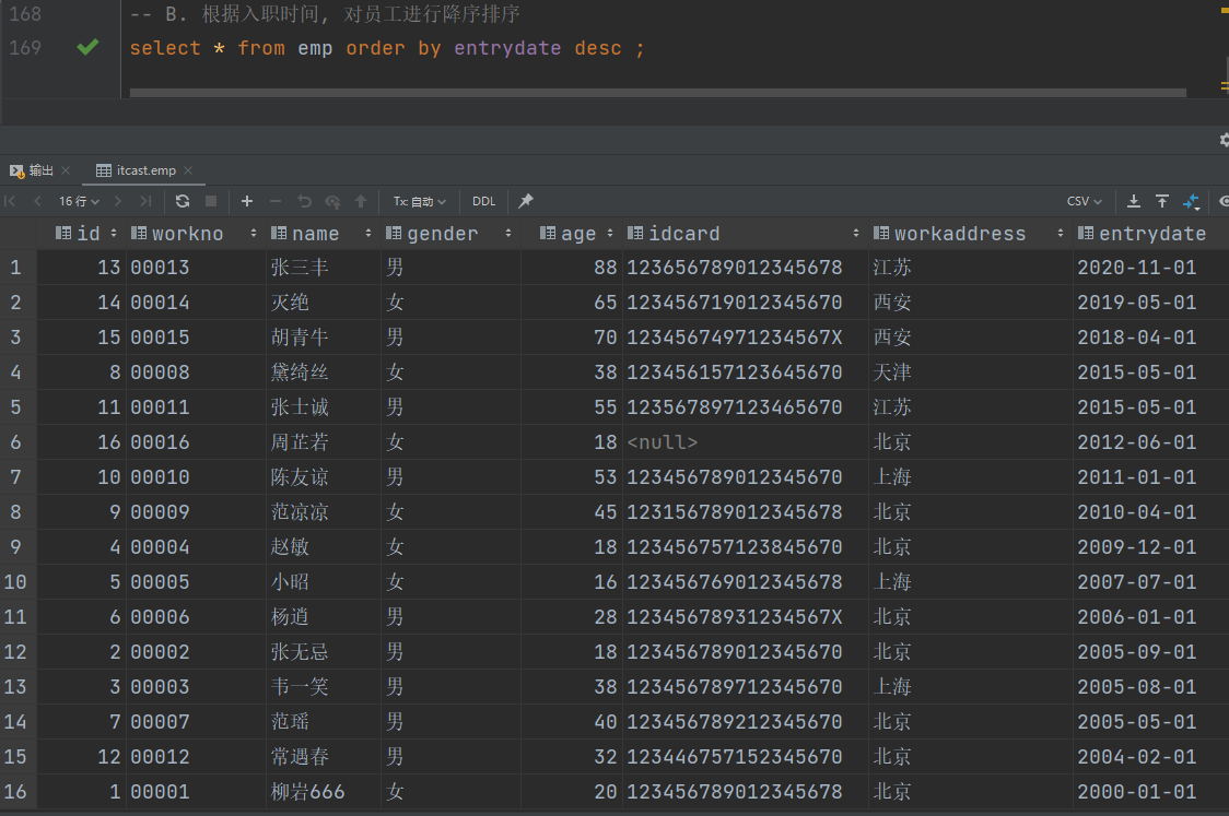 8 mysql 可以执行mysql5 mysql完全支持sql语句吗_字段_61