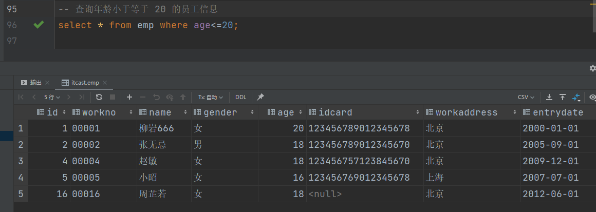 8 mysql 可以执行mysql5 mysql完全支持sql语句吗_字段_41