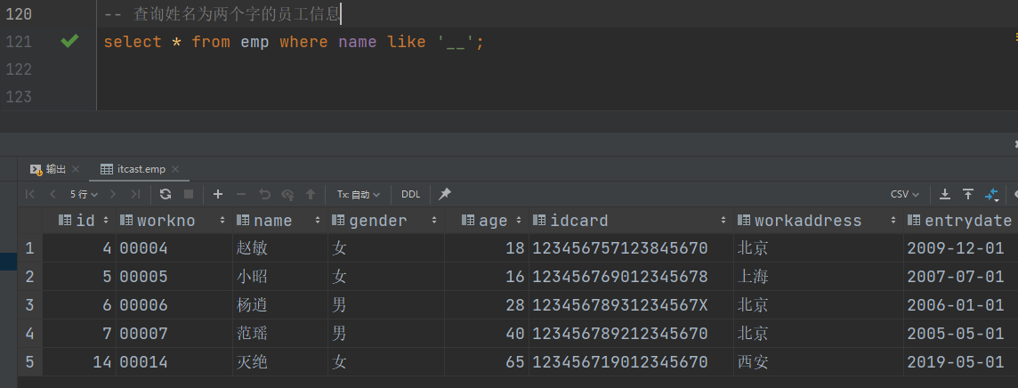 8 mysql 可以执行mysql5 mysql完全支持sql语句吗_字段_48