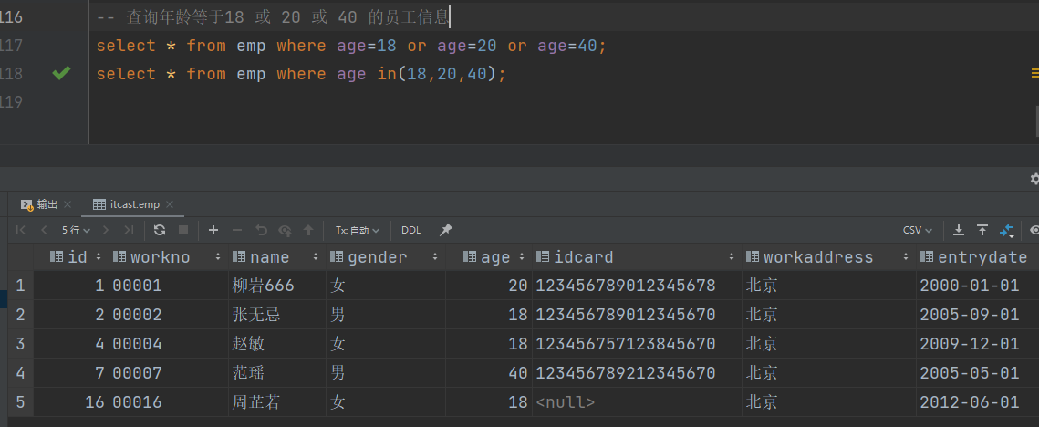 8 mysql 可以执行mysql5 mysql完全支持sql语句吗_sql_47