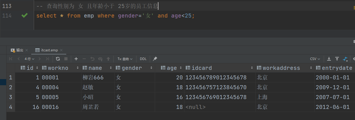 8 mysql 可以执行mysql5 mysql完全支持sql语句吗_数据库_46