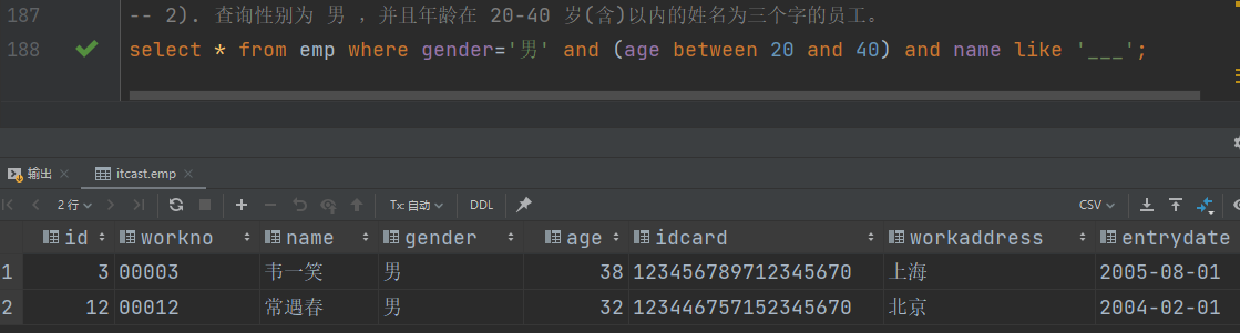 8 mysql 可以执行mysql5 mysql完全支持sql语句吗_字段_66