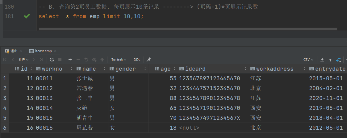 8 mysql 可以执行mysql5 mysql完全支持sql语句吗_字段_64