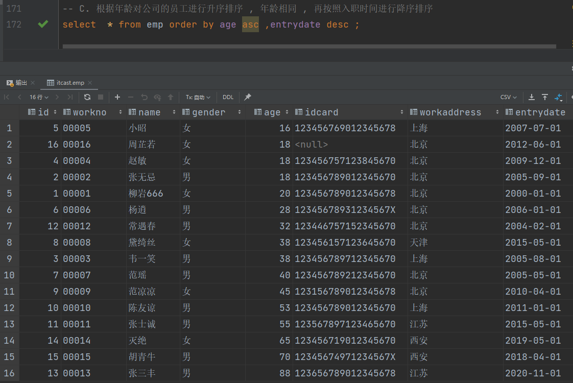 8 mysql 可以执行mysql5 mysql完全支持sql语句吗_mysql_62