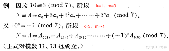 求余数 javascript 求余数简便方法_求余数 javascript_05