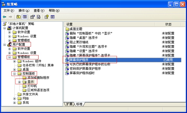 windows如何关闭redis Windows如何关闭屏保_windows如何关闭redis_02