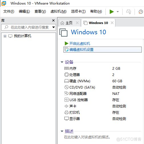 android10用的什么虚拟机 安卓window10虚拟机_重启_08