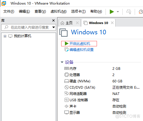 android10用的什么虚拟机 安卓window10虚拟机_虚拟磁盘_11