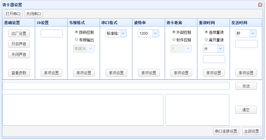 java 读取串口信息 java实时读取串口数据_数据_07