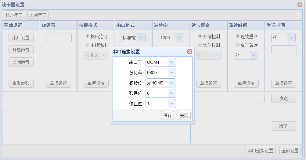 java 读取串口信息 java实时读取串口数据_java_08