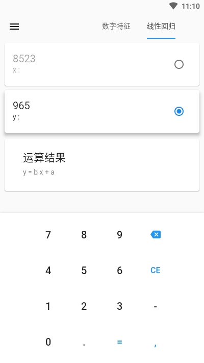 android 计数功能 安卓统计计算器_八进制