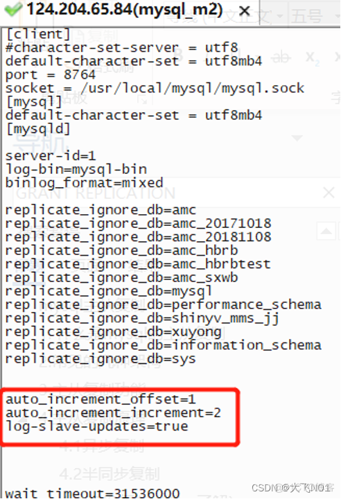 centos7的mysql服务器配置主主复制 mysql主从复制命令_数据库_11