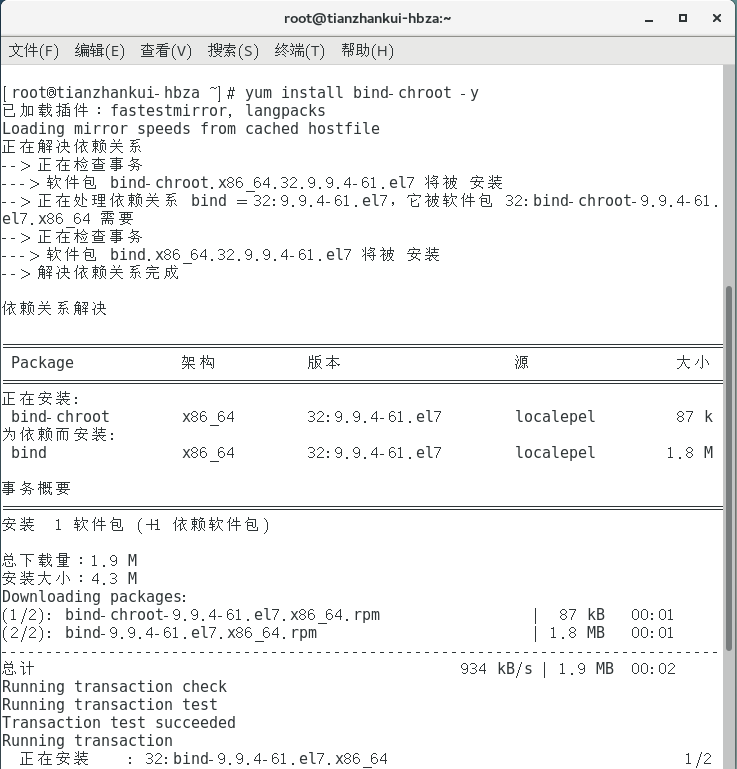 centos不能解析mysql的域名 centos 域名解析_配置文件