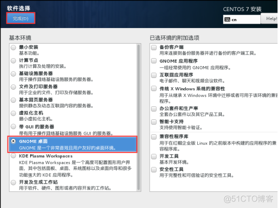 centos系统进入bios centos7怎么进入bios_centos系统进入bios_06