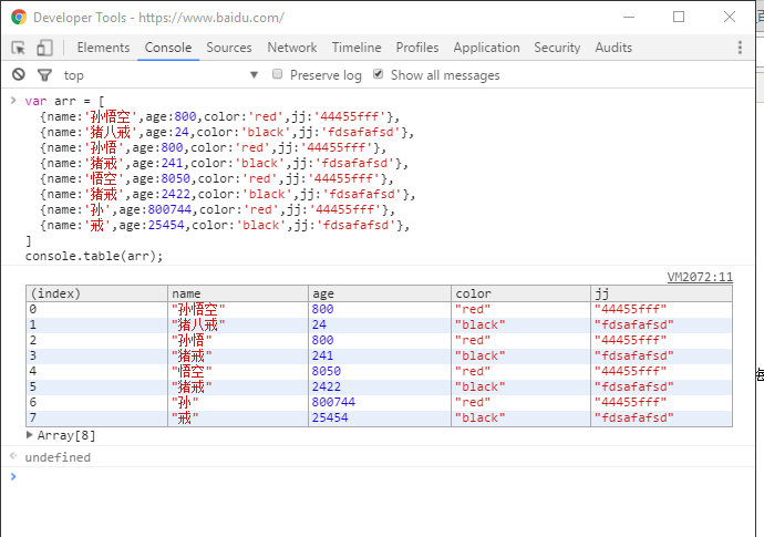 chrome javascript 控制台 chrome 控制台调试_js_07