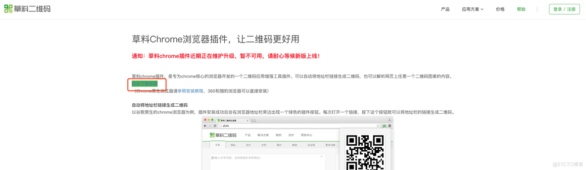 chrome插件浏览器iOS 谷歌浏览器苹果插件_二维码_03