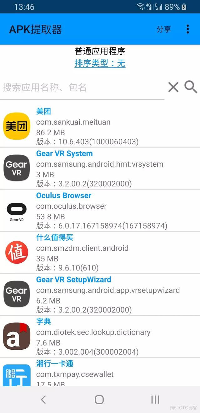 android 签名提取 apk签名提取软件下载_搜索_04