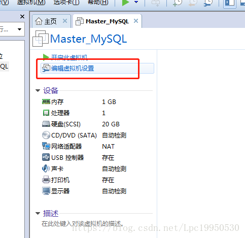 cluster mysql 和主从 mysql主从和主主_cluster mysql 和主从_07