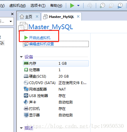 cluster mysql 和主从 mysql主从和主主_cluster mysql 和主从_09