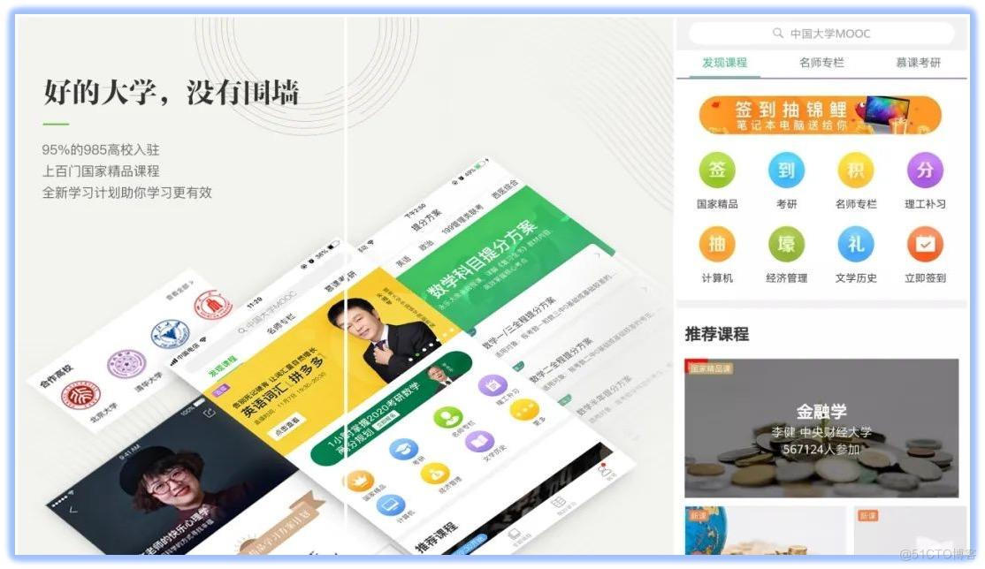 android 清华大学 清华大学校内app_android 清华大学_02