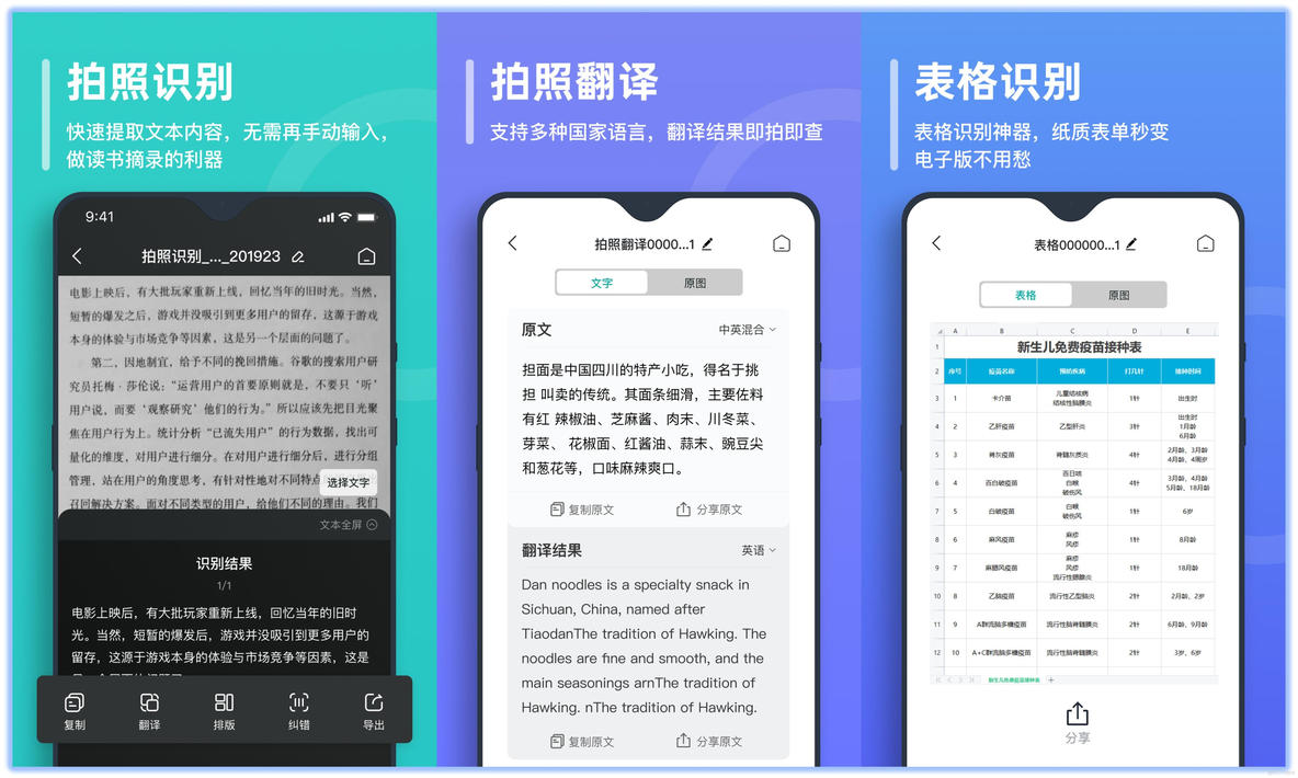 android 清华大学 清华大学校内app_Powered by 金山文档_06