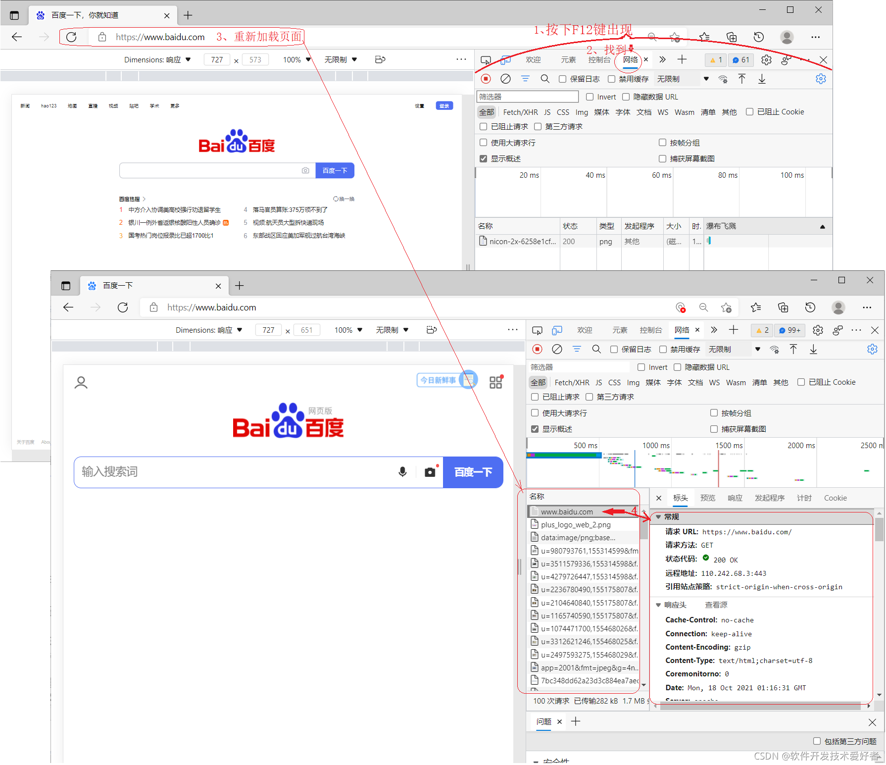 android 浏览器开发者模式 安卓浏览器开发者工具_html_05