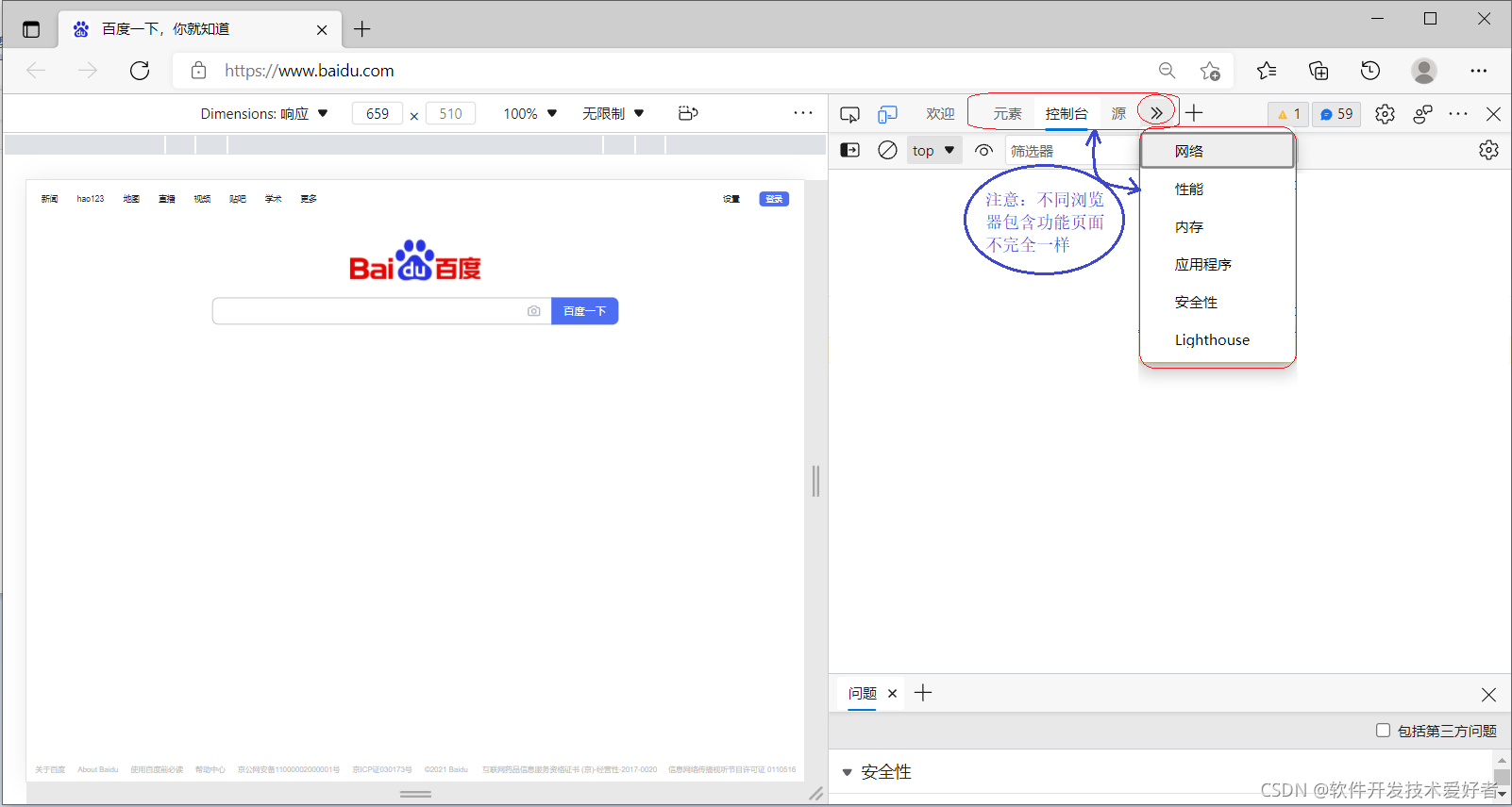 android 浏览器开发者模式 安卓浏览器开发者工具_html5