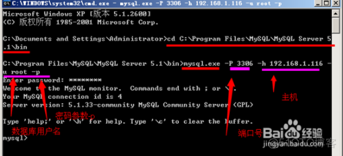 cmd 如何登陆mysql数据库 在cmd中登录mysql_cmd 如何登陆mysql数据库_04