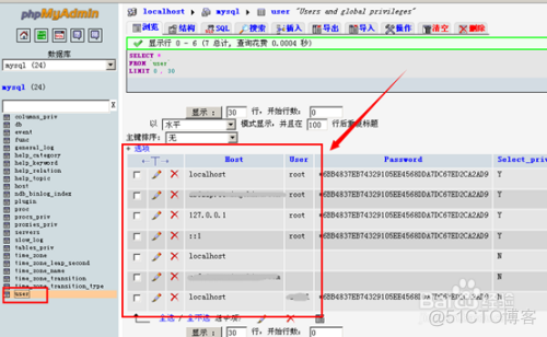 cmd 如何登陆mysql数据库 在cmd中登录mysql_mysql数据库_09