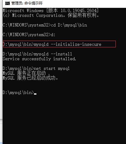 cmd 无法执行mysql命令 运行cmd为什么运行不了mysql_mysql_02