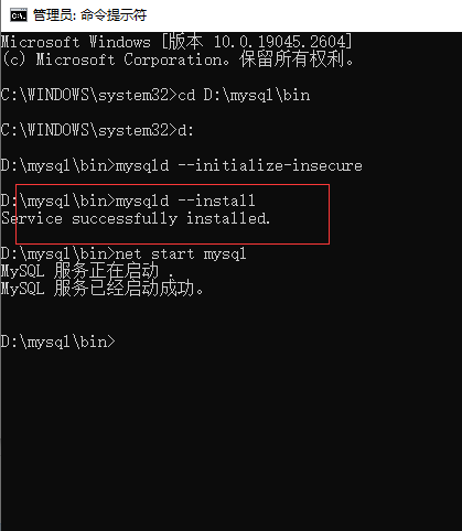 cmd 无法执行mysql命令 运行cmd为什么运行不了mysql_MySQL_05