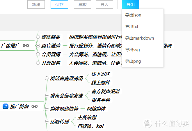 快速画架构图软件 怎么快速画架构图_操作方法_11