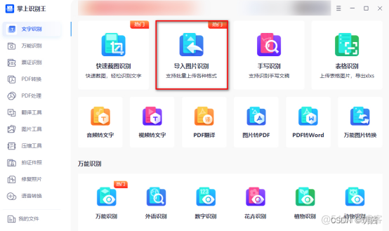 android 文字识别原理 app 文字识别_android 文字识别原理_03