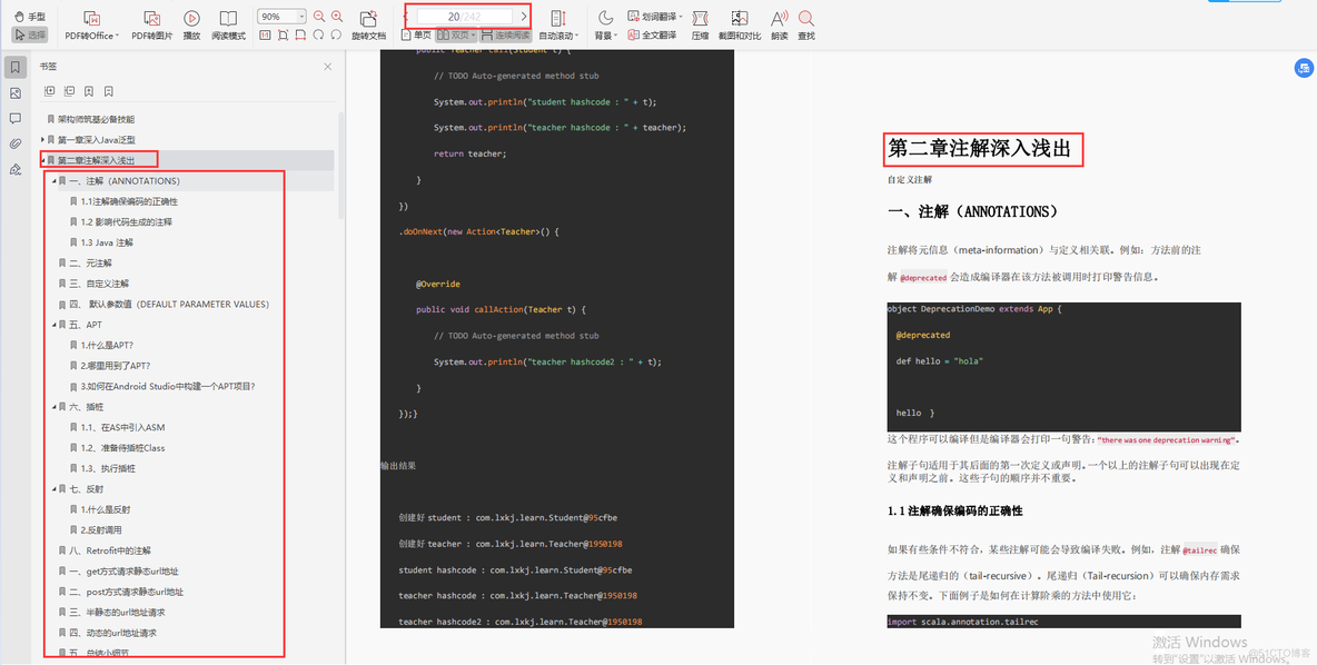 ios架构师都做些什么 app架构师_互联网_05