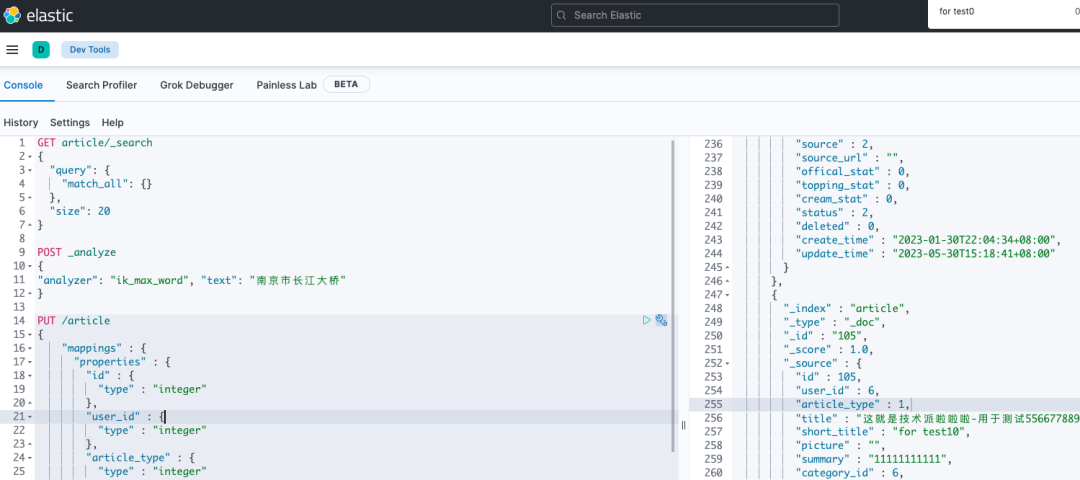 MySQL同步ES实战，肝到爆！_analyzer_12