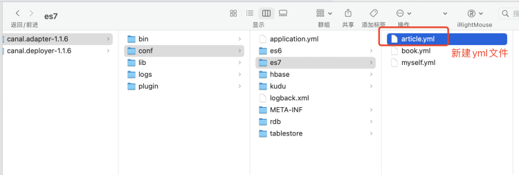 MySQL同步ES实战，肝到爆！_MySQL_24