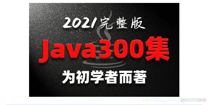 java程序员面试常用题 java初级程序员面试题_jdk_05