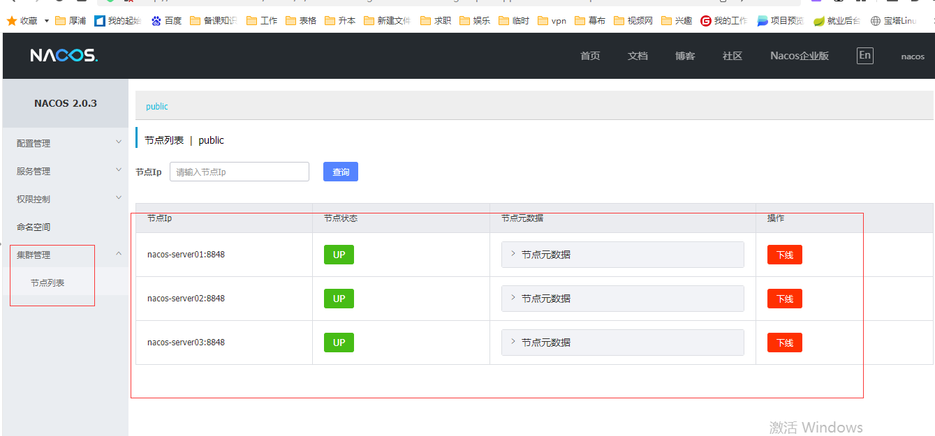 compose docker 集群部署 docker-compose nacos集群_compose docker 集群部署_05