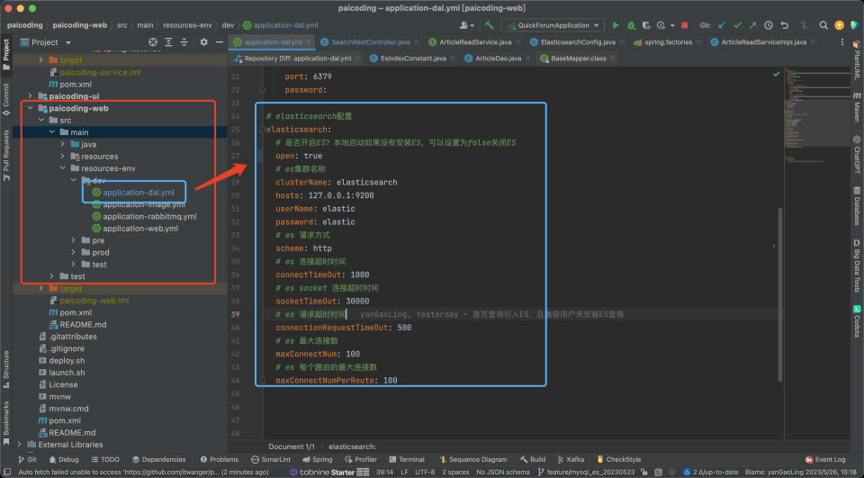 接上篇：如何在项目中实现ES查询功能？_elasticsearch_02