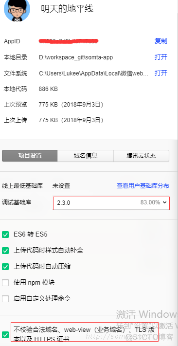 content 微信开发者工具 微信开发者工具使用_微信小程序功能_05